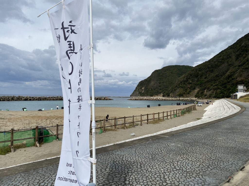 10月30日小茂田浜海岸清掃ボランティア募集