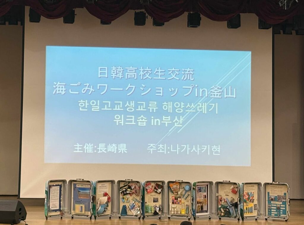 日韓高校生交流海ごみワークショップin釜山